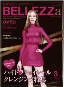 エステ店向けインサイト情報誌『BELLEZa』3月号掲載のお知らせ