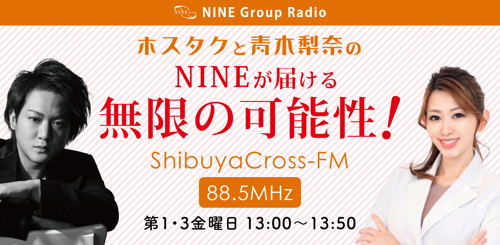 NINE GROUP Radio